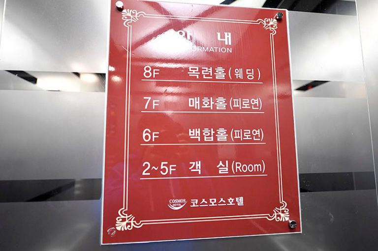 백합홀