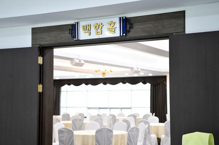백합홀